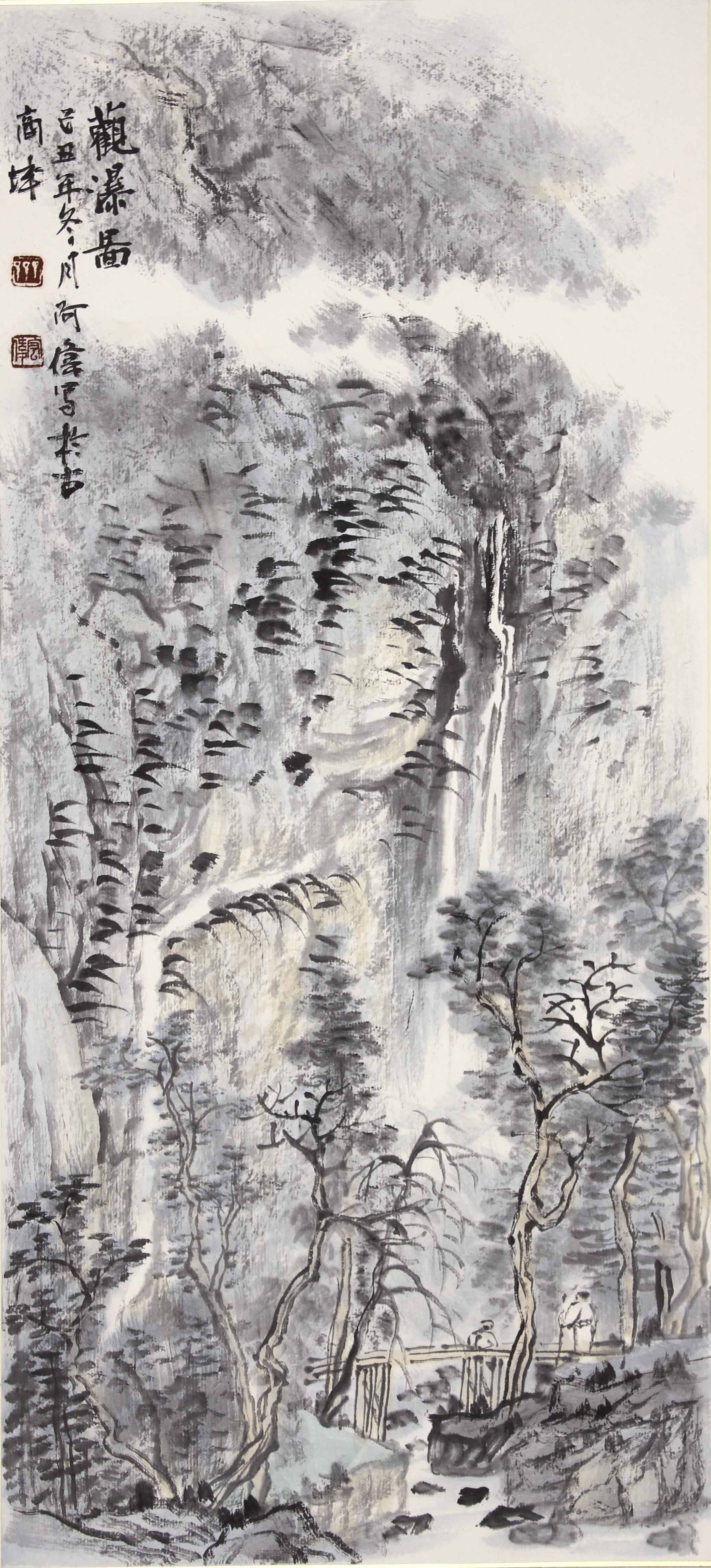 《观瀑图》136x68cm 写意山水 纸本水墨 2009年